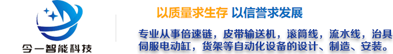 今一智能科技(蘇州)有限公司